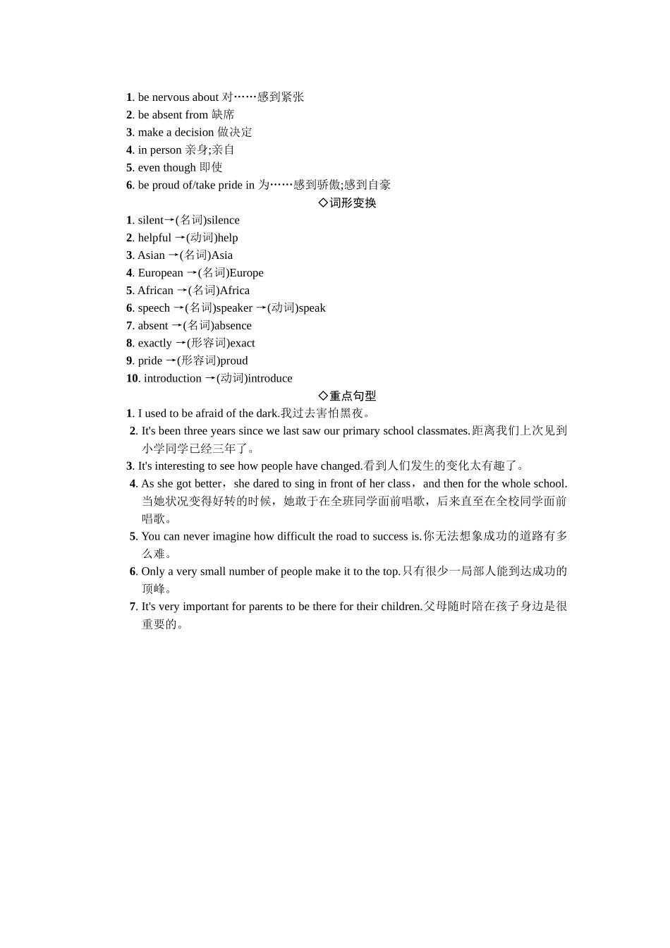2023年全套人教版九年级英语Unit4同步练习题及答案15.docx_第2页