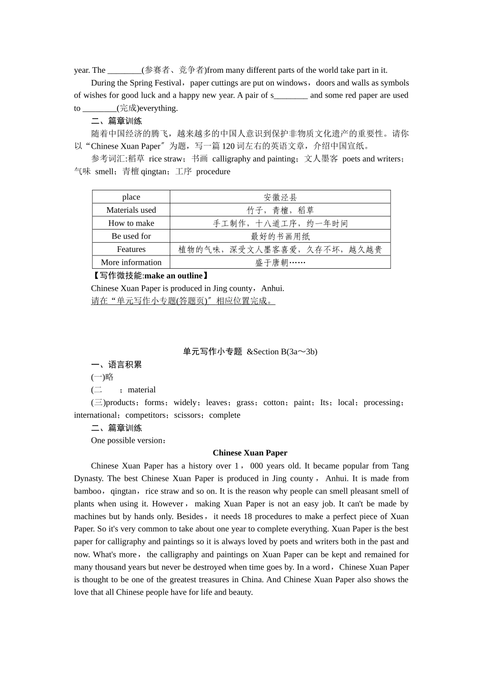 2023年全套人教版九年级英语Unit5同步练习题及答案14.docx_第2页