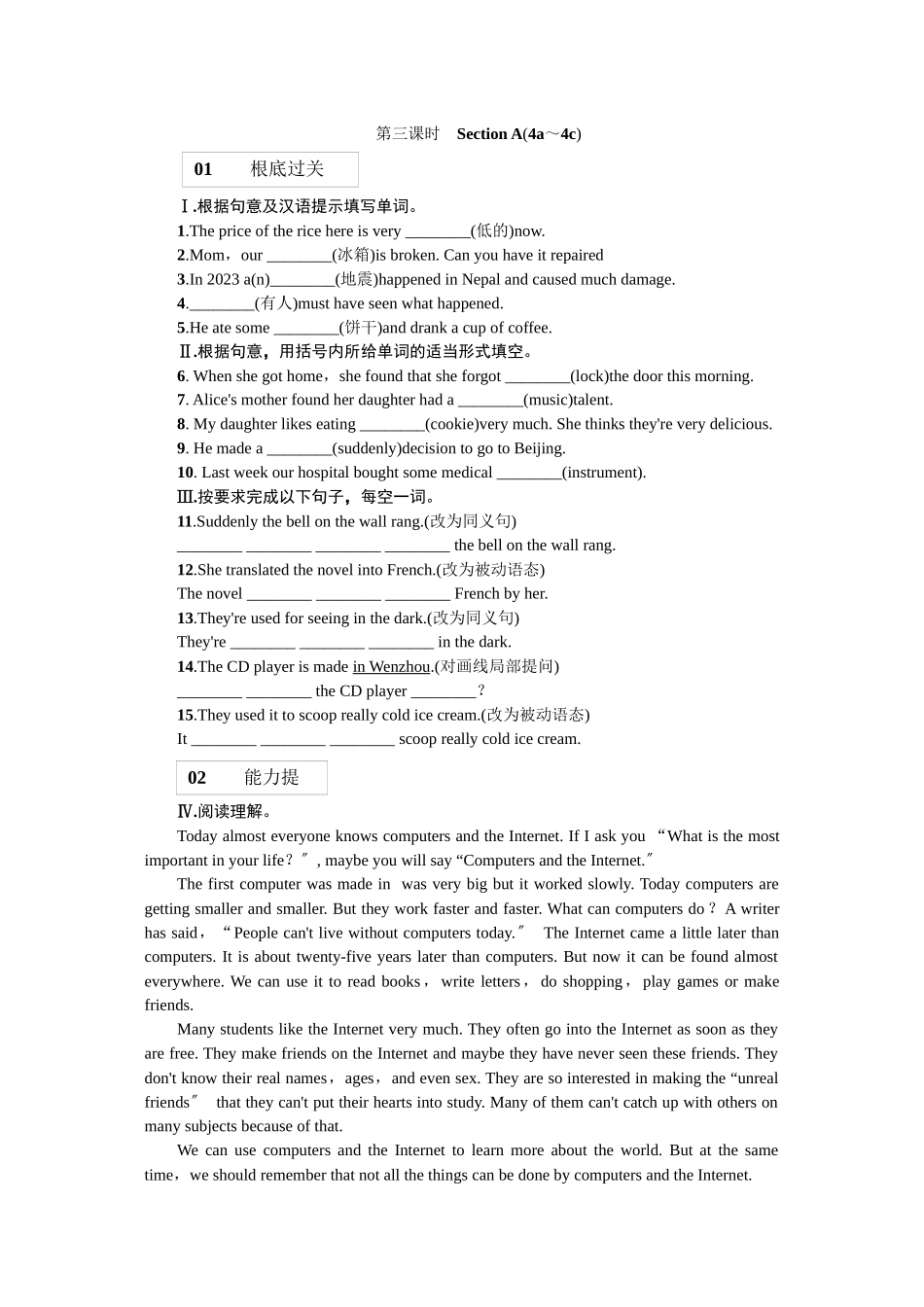 2023年全套人教版九年级英语Unit6同步练习题及答案19.docx_第1页