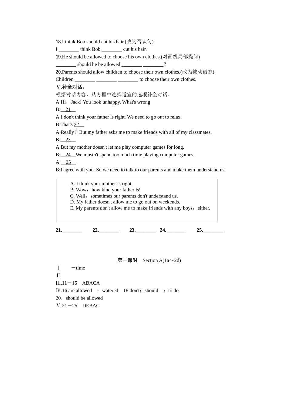 2023年全套人教版九年级英语Unit7同步练习题及答案18.docx_第2页