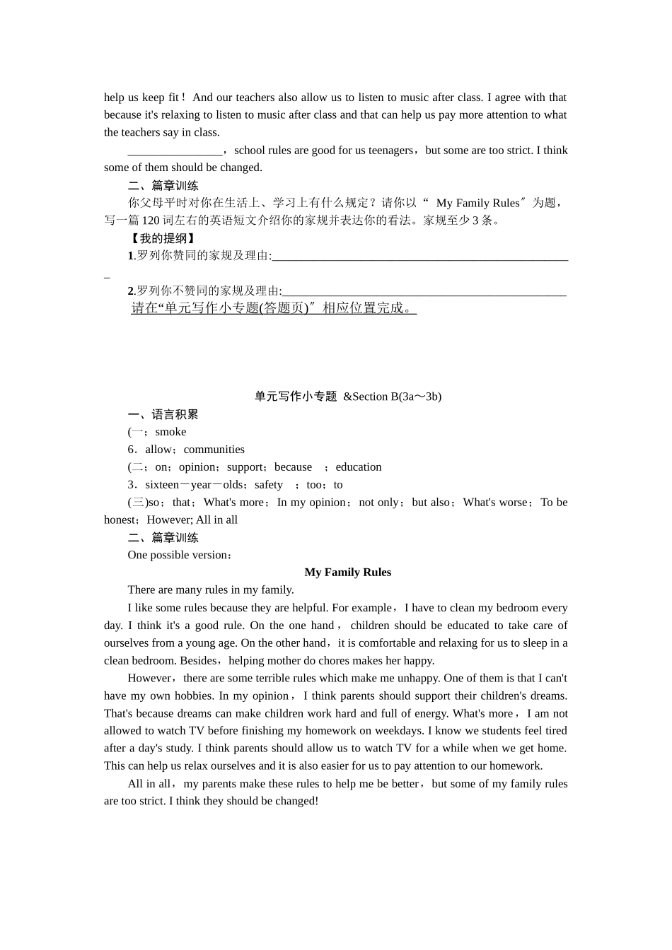 2023年全套人教版九年级英语Unit7同步练习题及答案14.docx_第2页