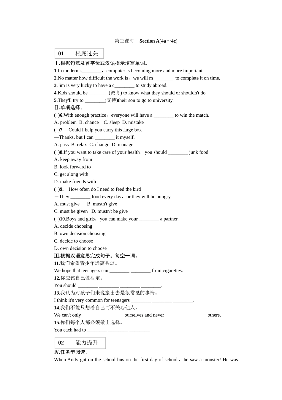 2023年全套人教版九年级英语Unit7同步练习题及答案19.docx_第1页