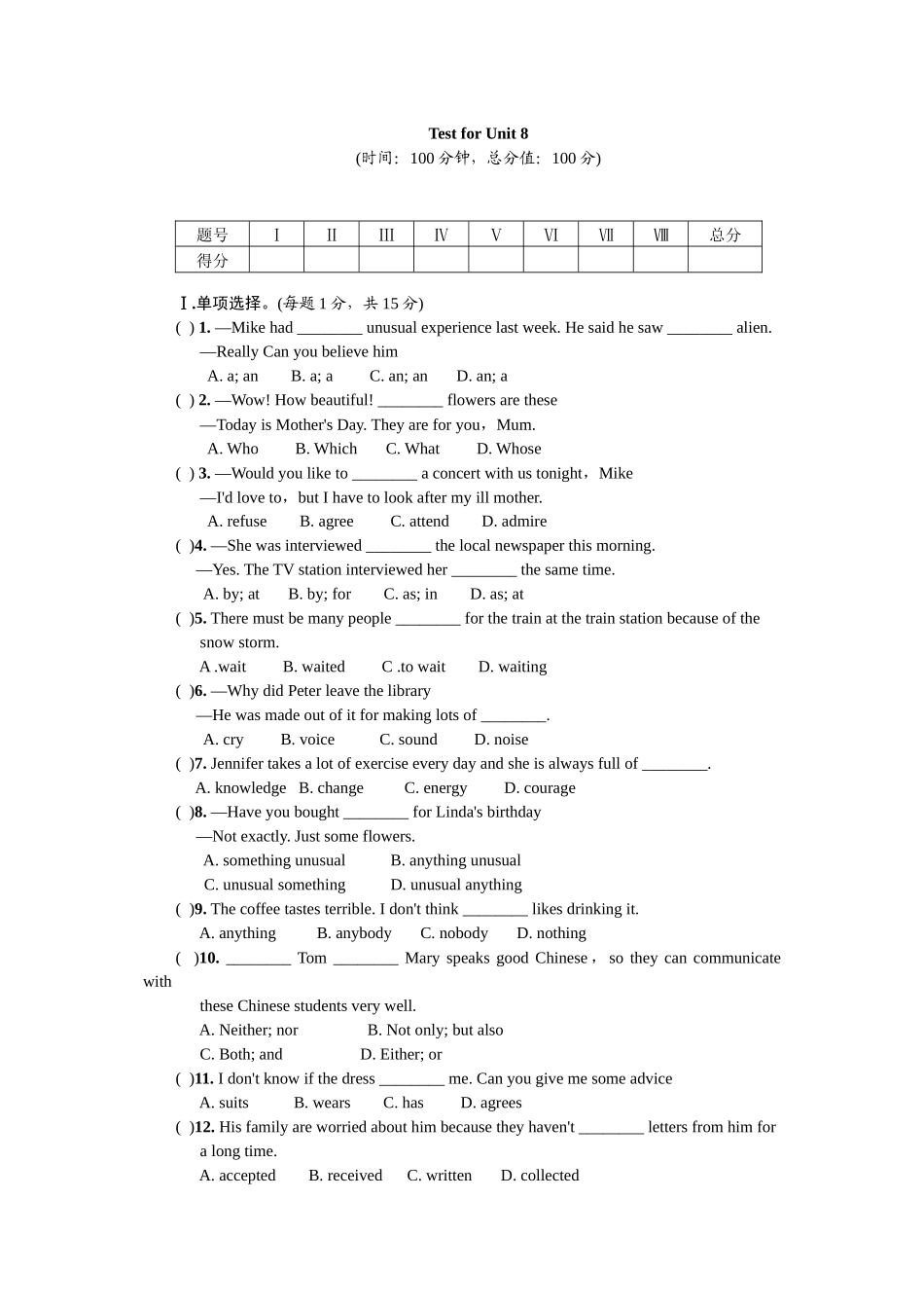 2023年全套人教版九年级英语Unit8同步练习题及答案13.docx_第1页