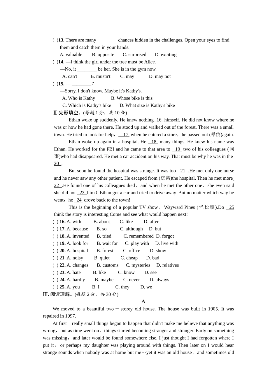 2023年全套人教版九年级英语Unit8同步练习题及答案13.docx_第2页