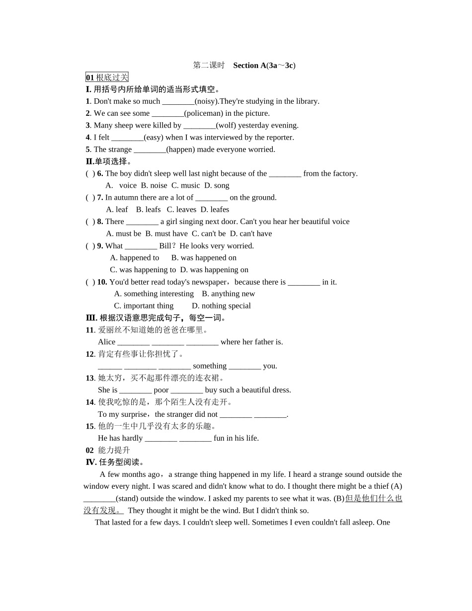 2023年全套人教版九年级英语Unit8同步练习题及答案20.docx_第1页