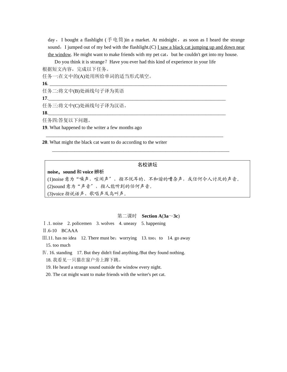 2023年全套人教版九年级英语Unit8同步练习题及答案20.docx_第2页