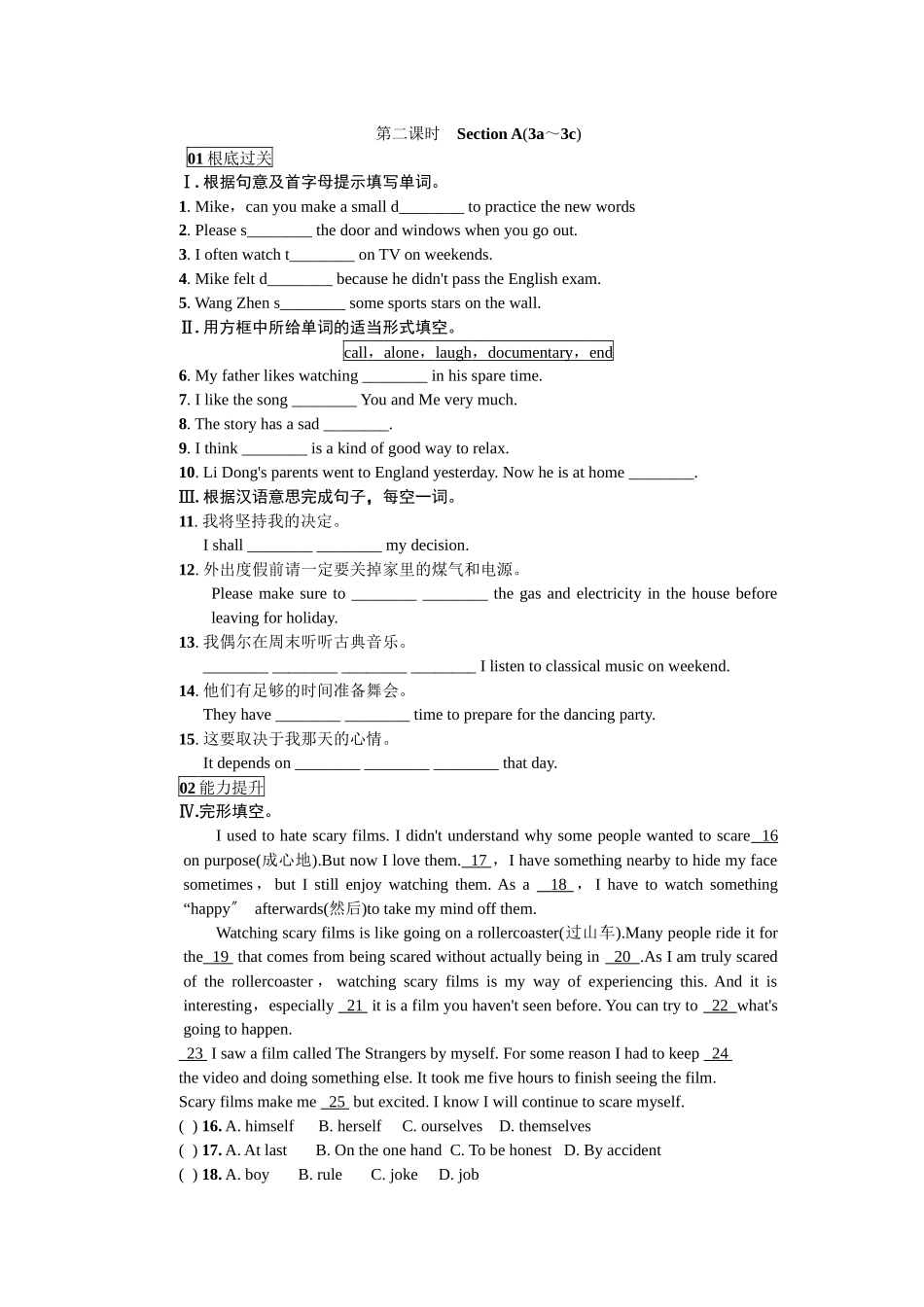 2023年全套人教版九年级英语Unit9同步练习题及答案20.docx_第1页