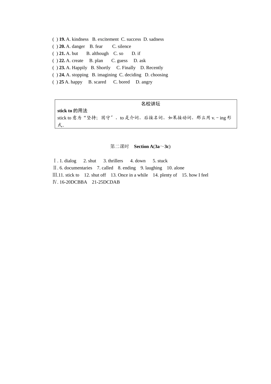 2023年全套人教版九年级英语Unit9同步练习题及答案20.docx_第2页