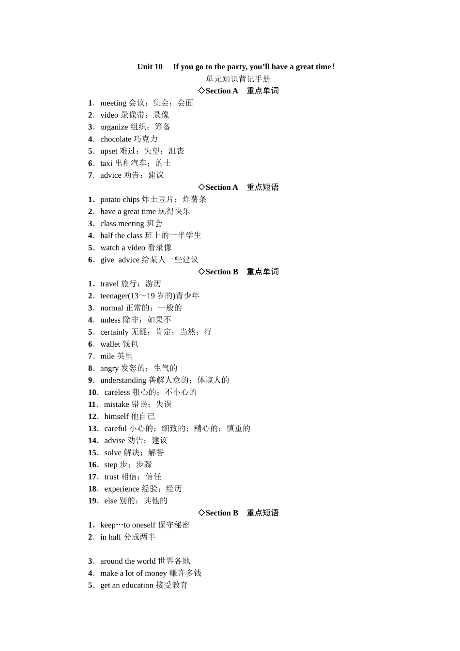 2023年全套人教版八年级英语上册Unit10同步练习题及答案15.docx_第1页