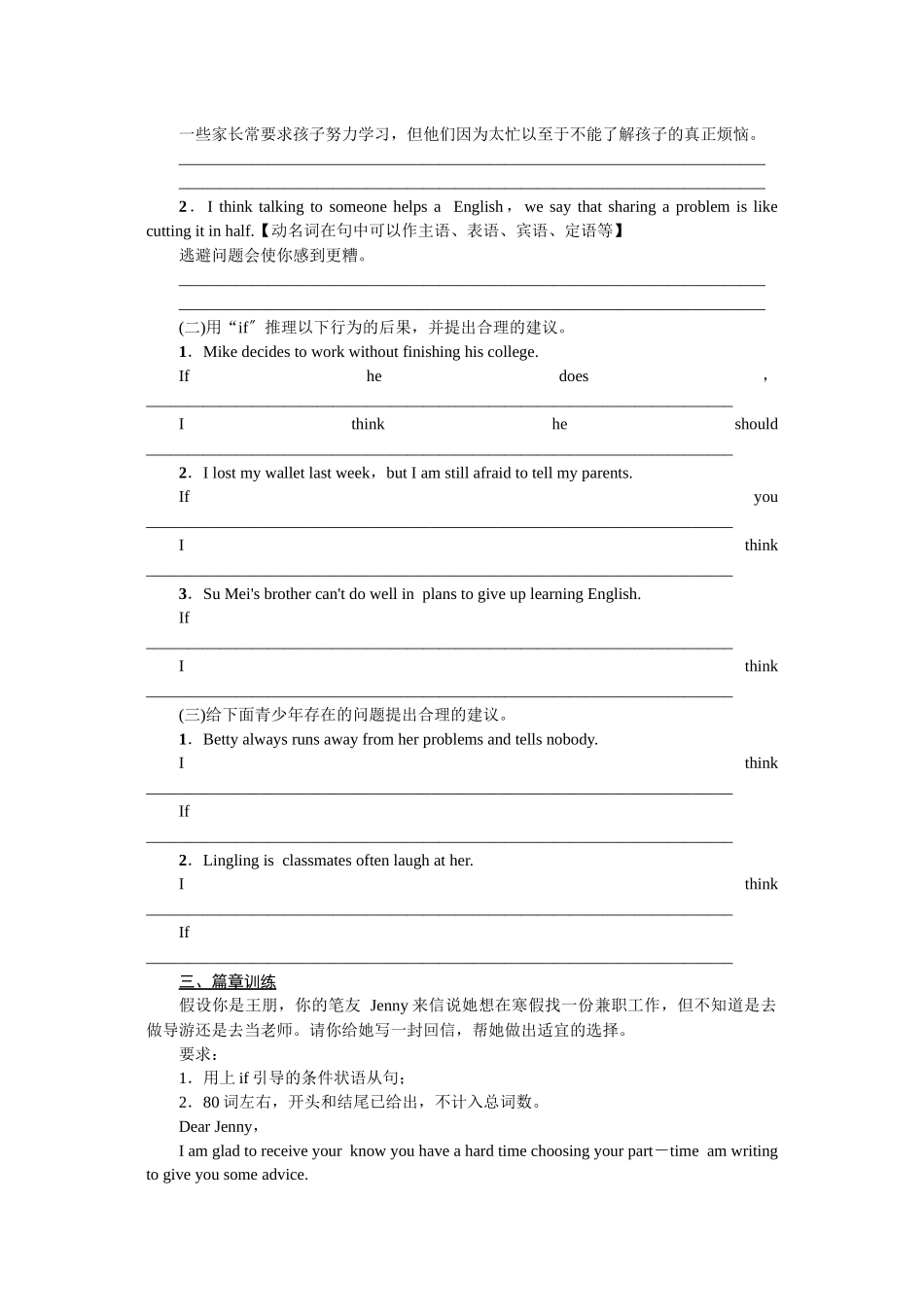 2023年全套人教版八年级英语上册Unit10同步练习题及答案14.docx_第2页