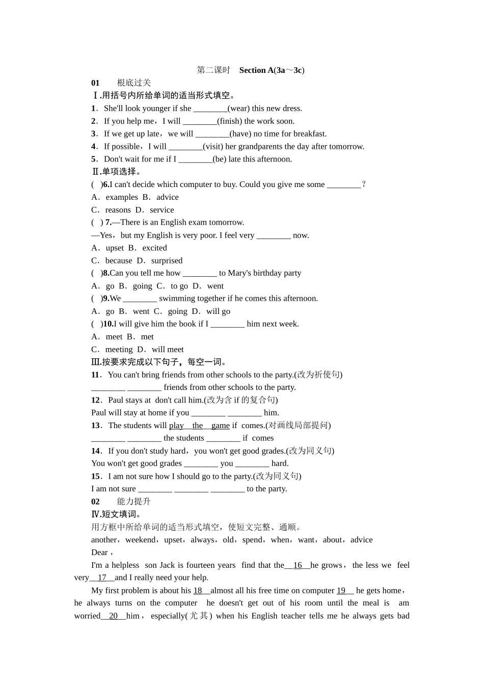 2023年全套人教版八年级英语上册Unit10同步练习题及答案20.docx_第1页