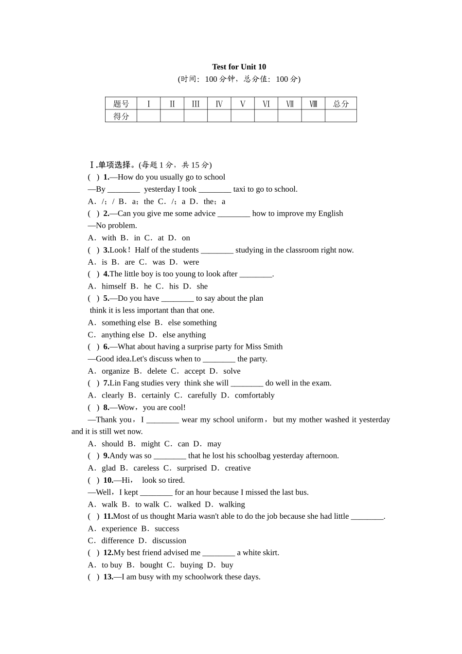 2023年全套人教版八年级英语上册Unit10同步练习题及答案13.docx_第1页
