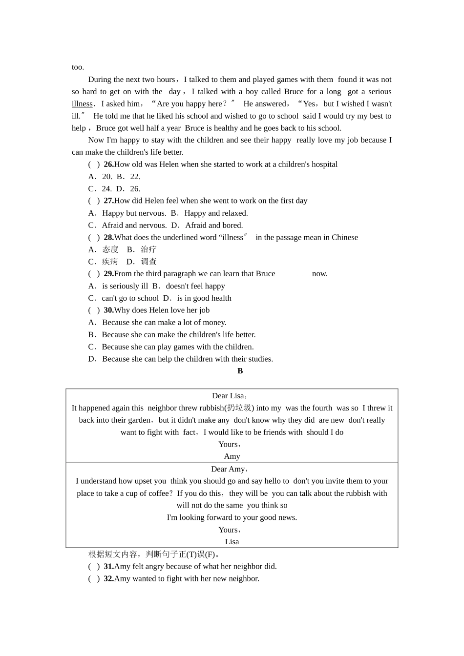 2023年全套人教版八年级英语上册Unit10同步练习题及答案13.docx_第3页