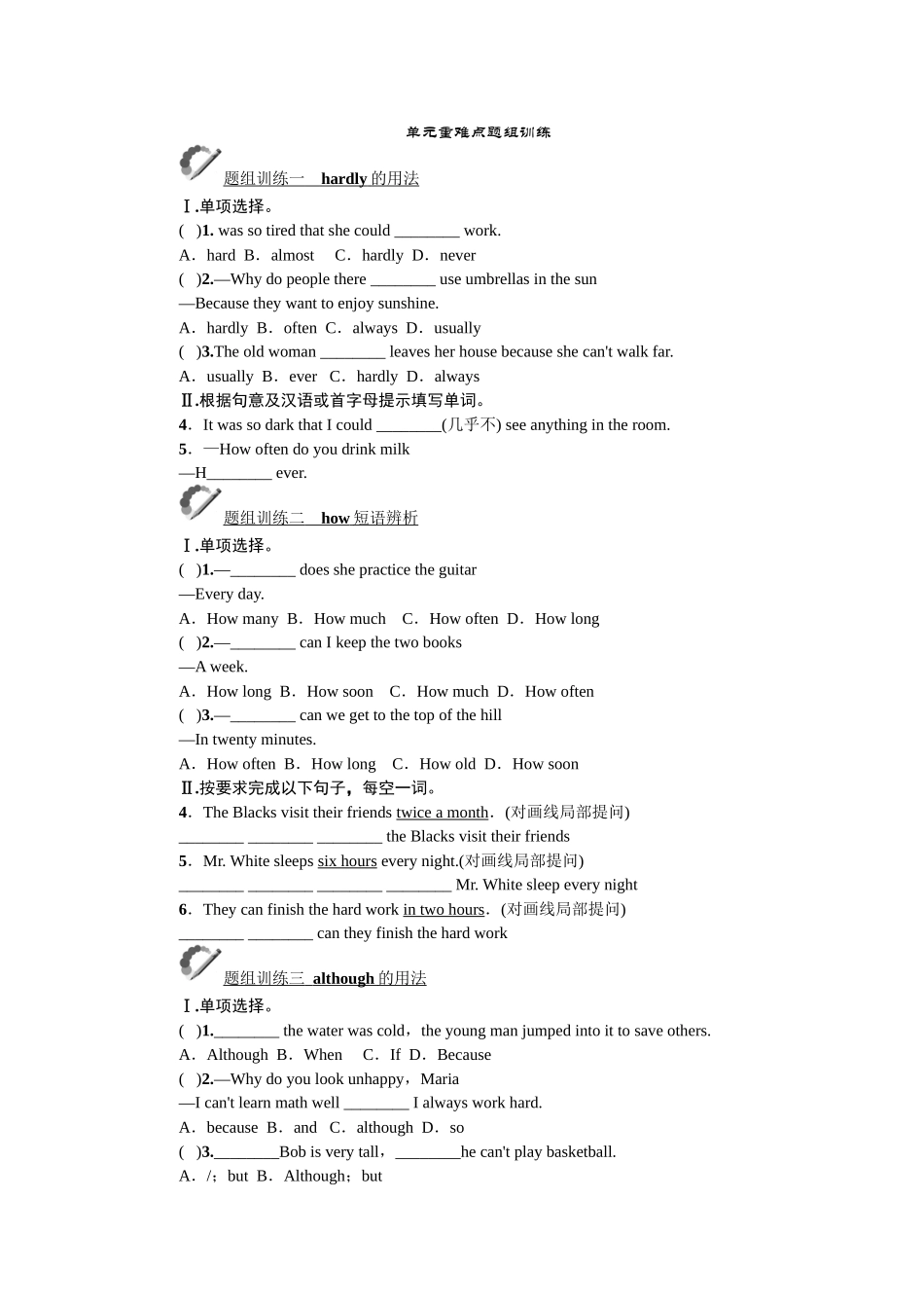 2023年全套人教版八年级英语上册Unit2同步练习题及答案17.docx_第1页