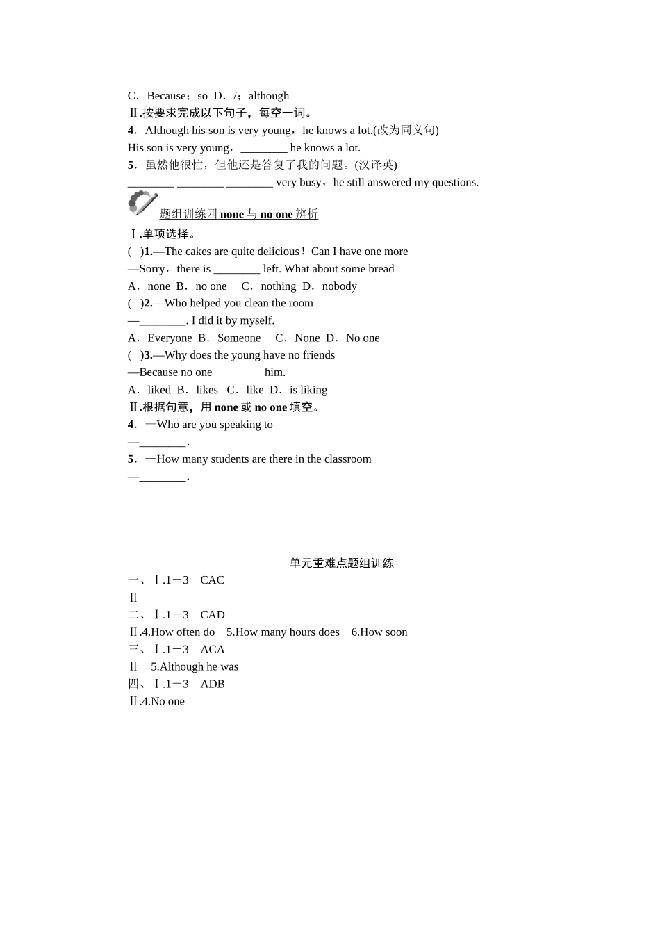 2023年全套人教版八年级英语上册Unit2同步练习题及答案17.docx_第2页