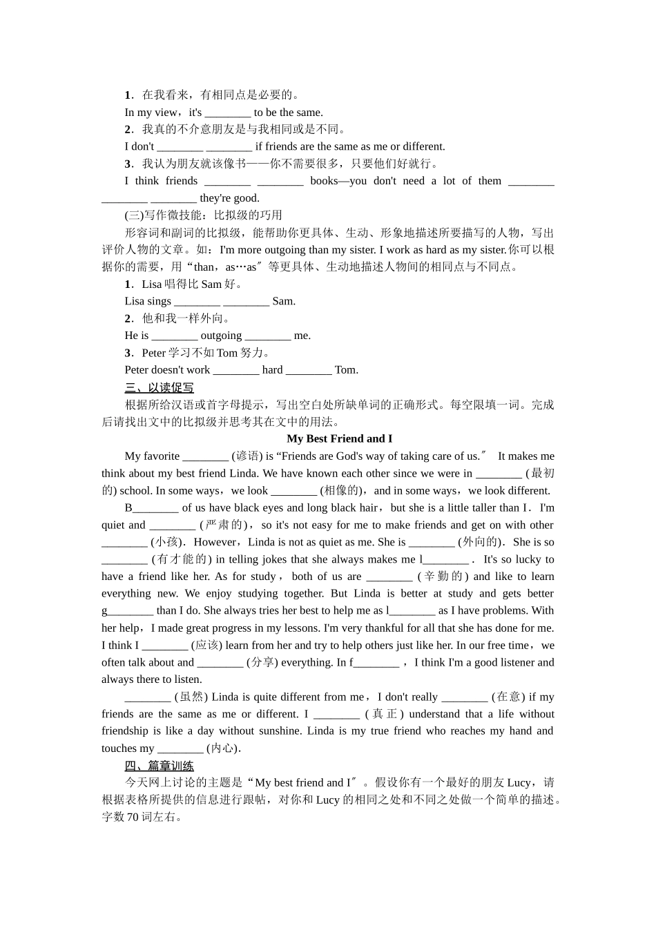 2023年全套人教版八年级英语上册Unit3同步练习题及答案14.docx_第2页
