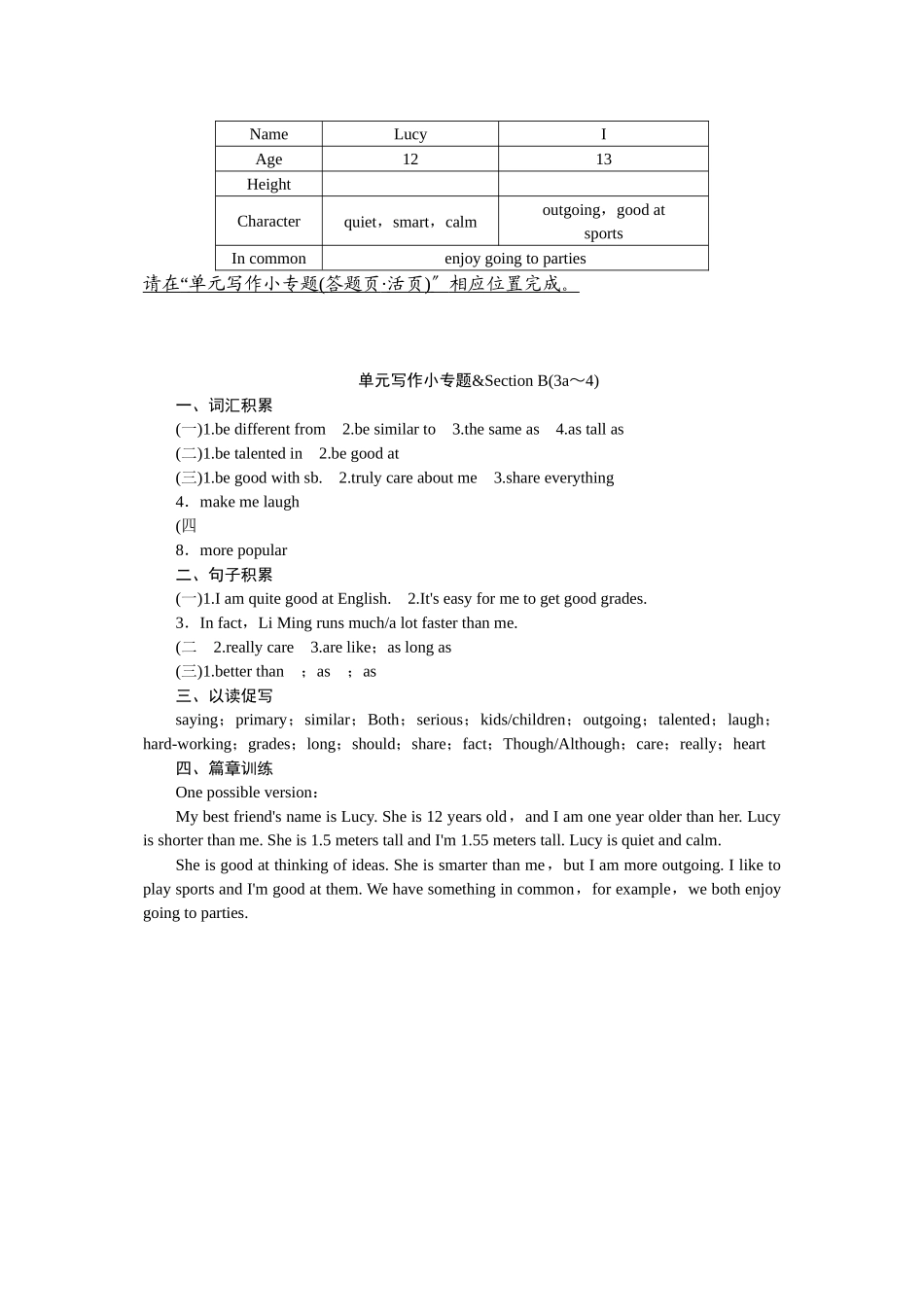 2023年全套人教版八年级英语上册Unit3同步练习题及答案14.docx_第3页