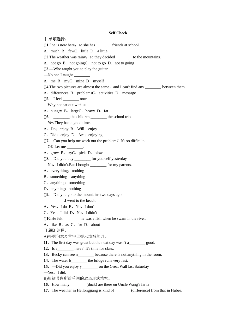 2023年全套人教版八年级英语上册Unit1同步练习题及答案.docx_第1页