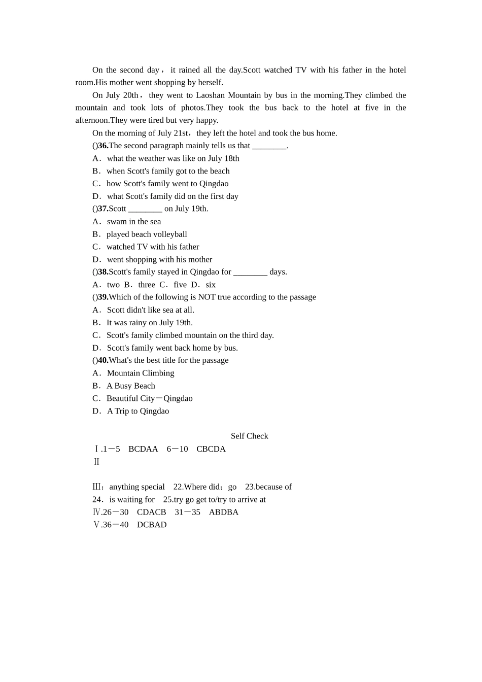 2023年全套人教版八年级英语上册Unit1同步练习题及答案.docx_第3页
