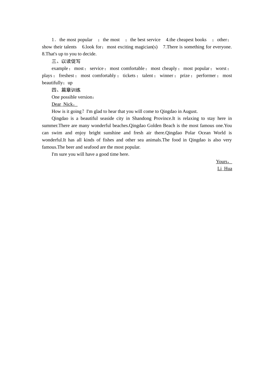 2023年全套人教版八年级英语上册Unit4同步练习题及答案14.docx_第3页