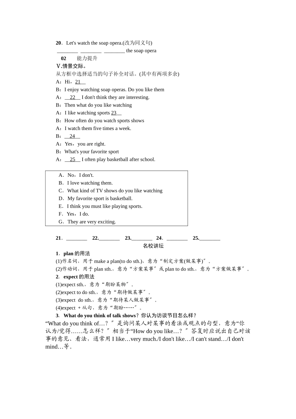 2023年全套人教版八年级英语上册Unit5同步练习题及答案18.docx_第2页
