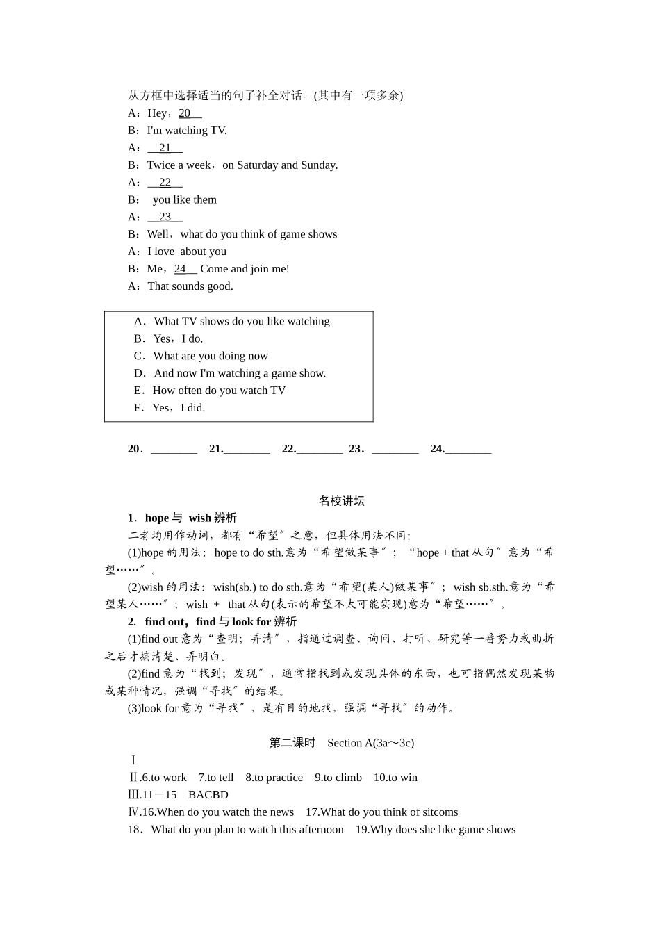 2023年全套人教版八年级英语上册Unit5同步练习题及答案20.docx_第2页