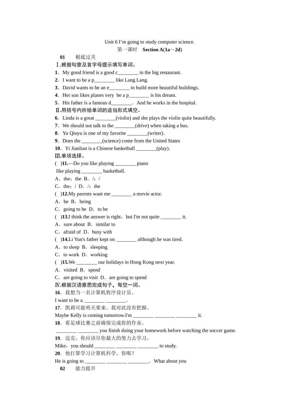 2023年全套人教版八年级英语上册Unit6同步练习题及答案18.docx_第1页