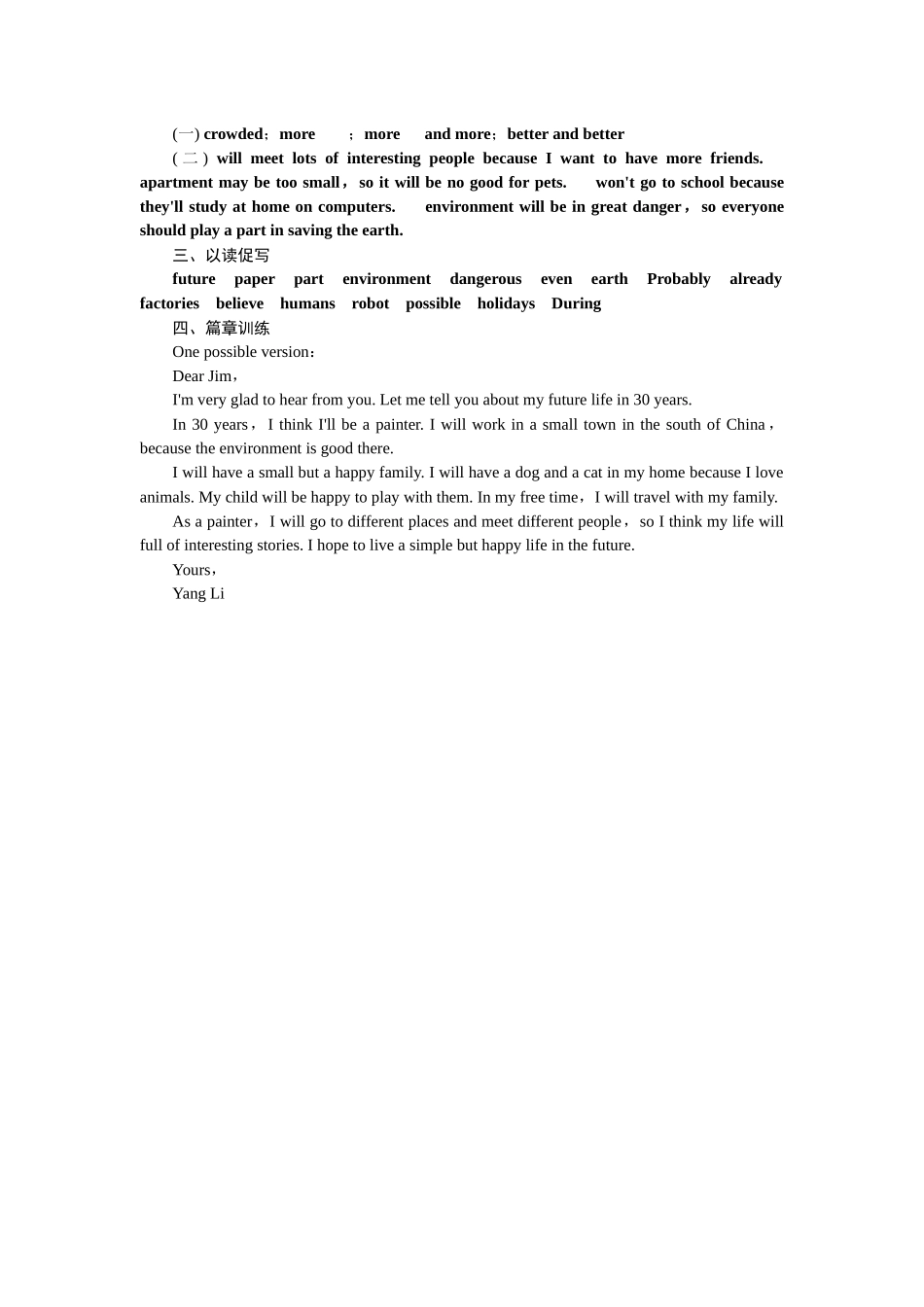 2023年全套人教版八年级英语上册Unit7同步练习题及答案14.docx_第3页