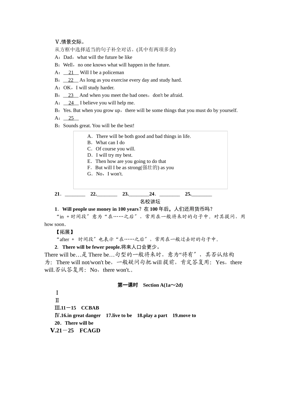 2023年全套人教版八年级英语上册Unit7同步练习题及答案18.docx_第2页