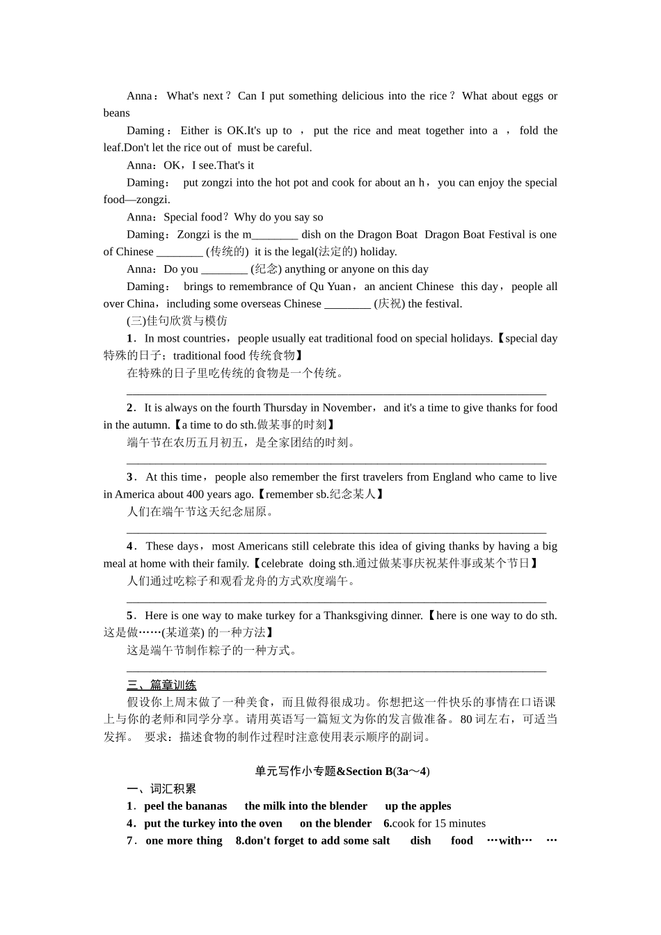 2023年全套人教版八年级英语上册Unit8同步练习题及答案14.docx_第2页