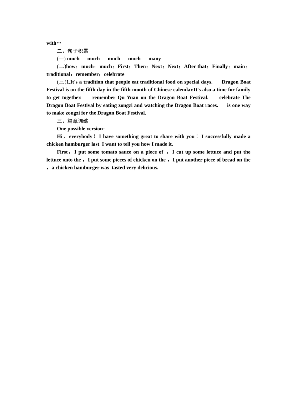 2023年全套人教版八年级英语上册Unit8同步练习题及答案14.docx_第3页