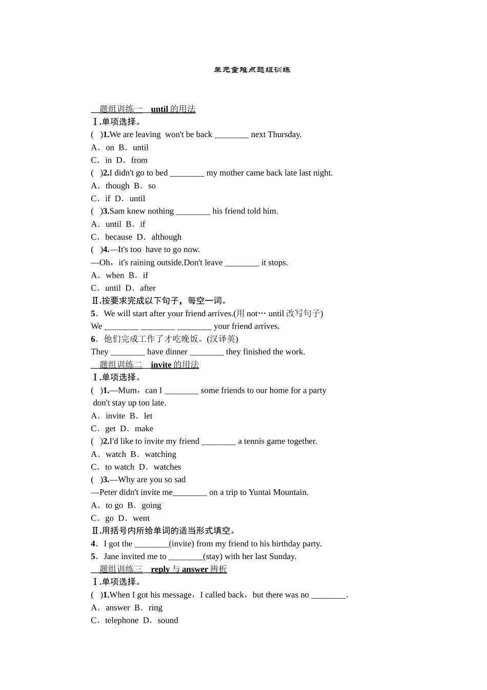 2023年全套人教版八年级英语上册Unit9同步练习题及答案17.docx_第1页
