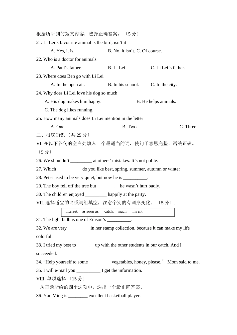 2023年吉林省第考二模试卷初中英语.docx_第2页