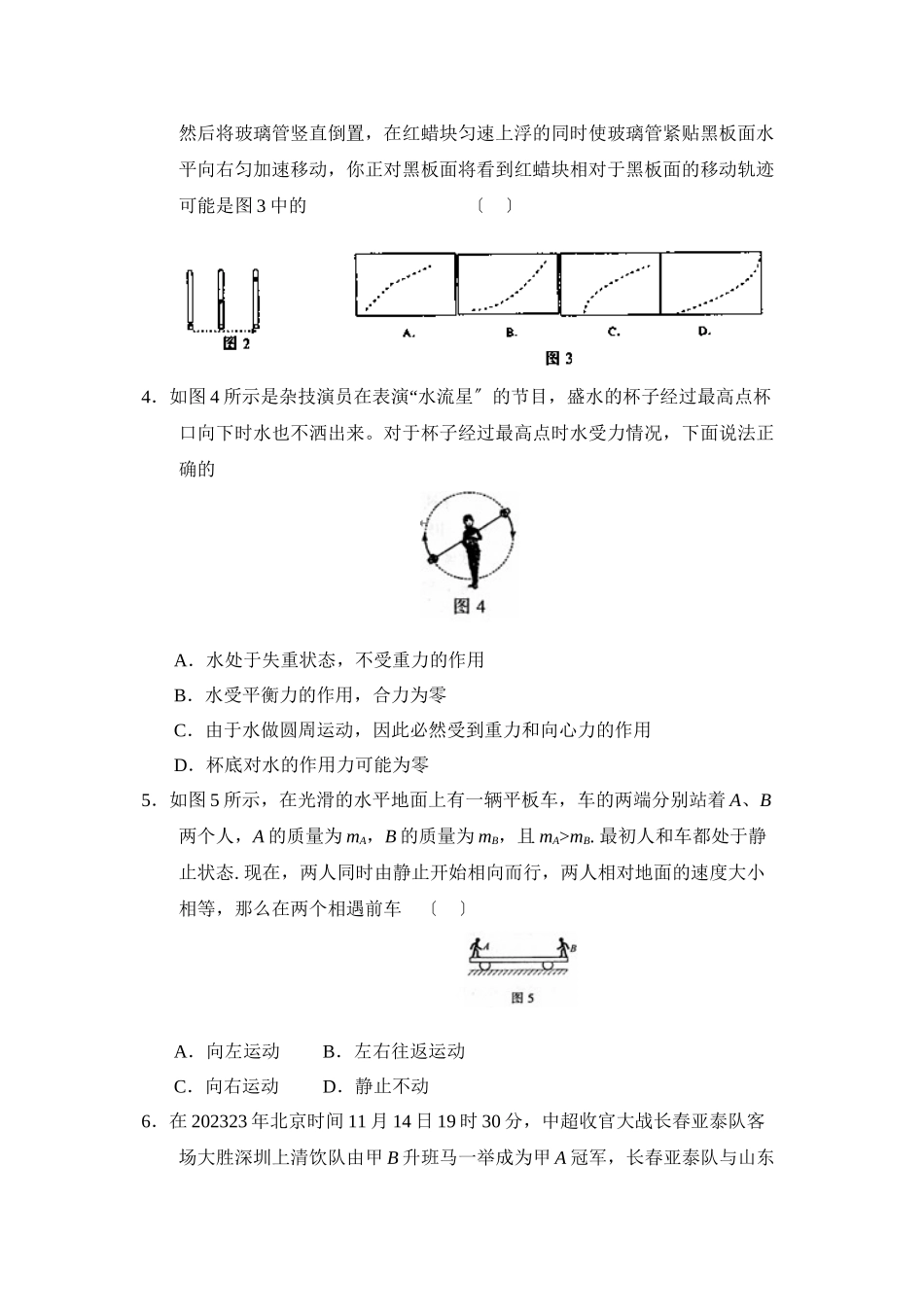 2023年吉林省长春市高中毕业班第一次调研测试高中物理.docx_第2页