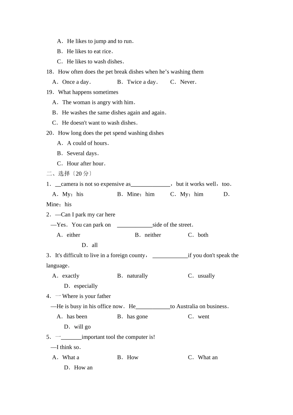2023年启东中考模拟考试（十二）初中英语.docx_第3页