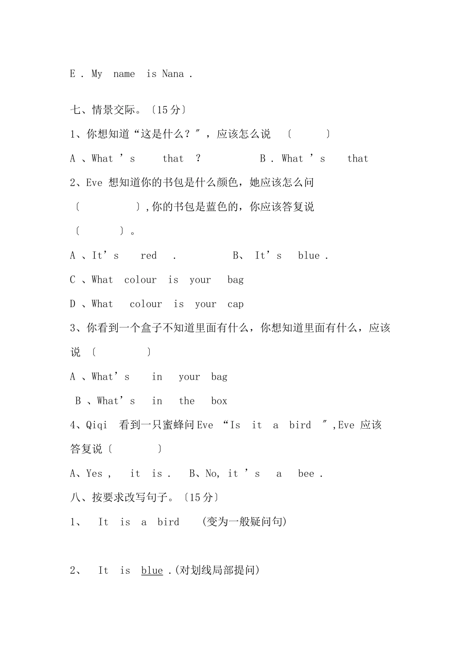 2023年唐河育才三年级英语第三次月考试卷2.docx_第3页