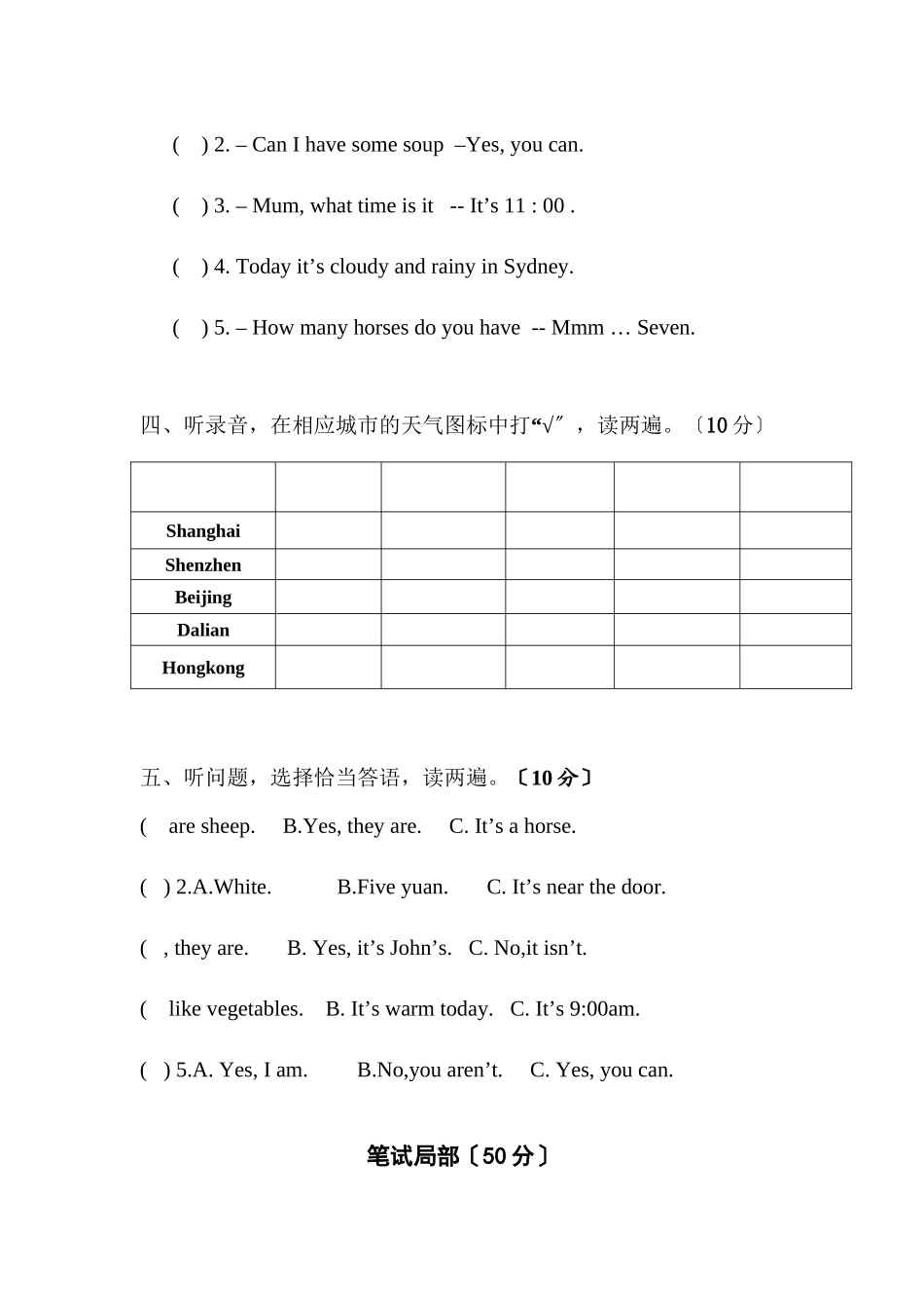 2023年四年级第二学期英语期末模拟考试题2.docx_第2页