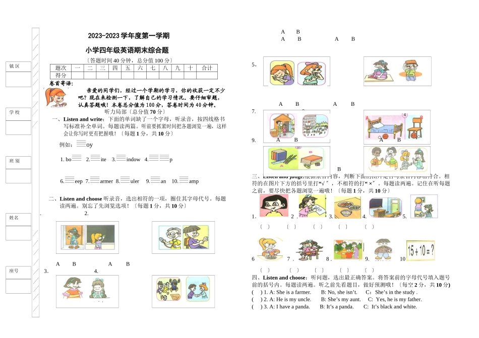 2023年四年级英语上册期末复习题及答案2.docx_第1页