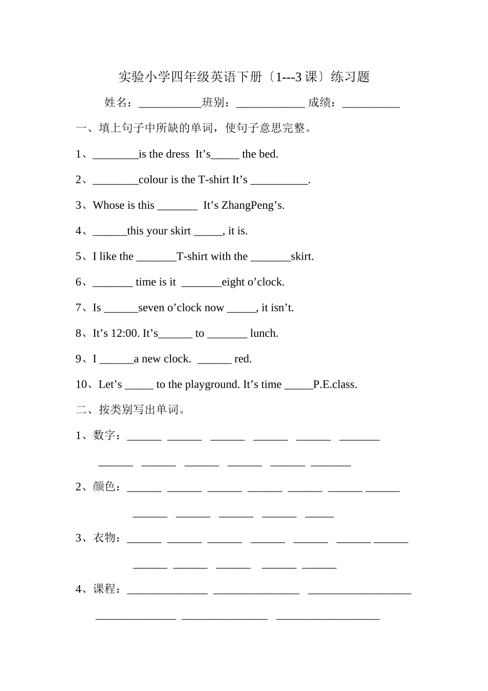 2023年四年级英语下册13课练习题2.docx_第1页