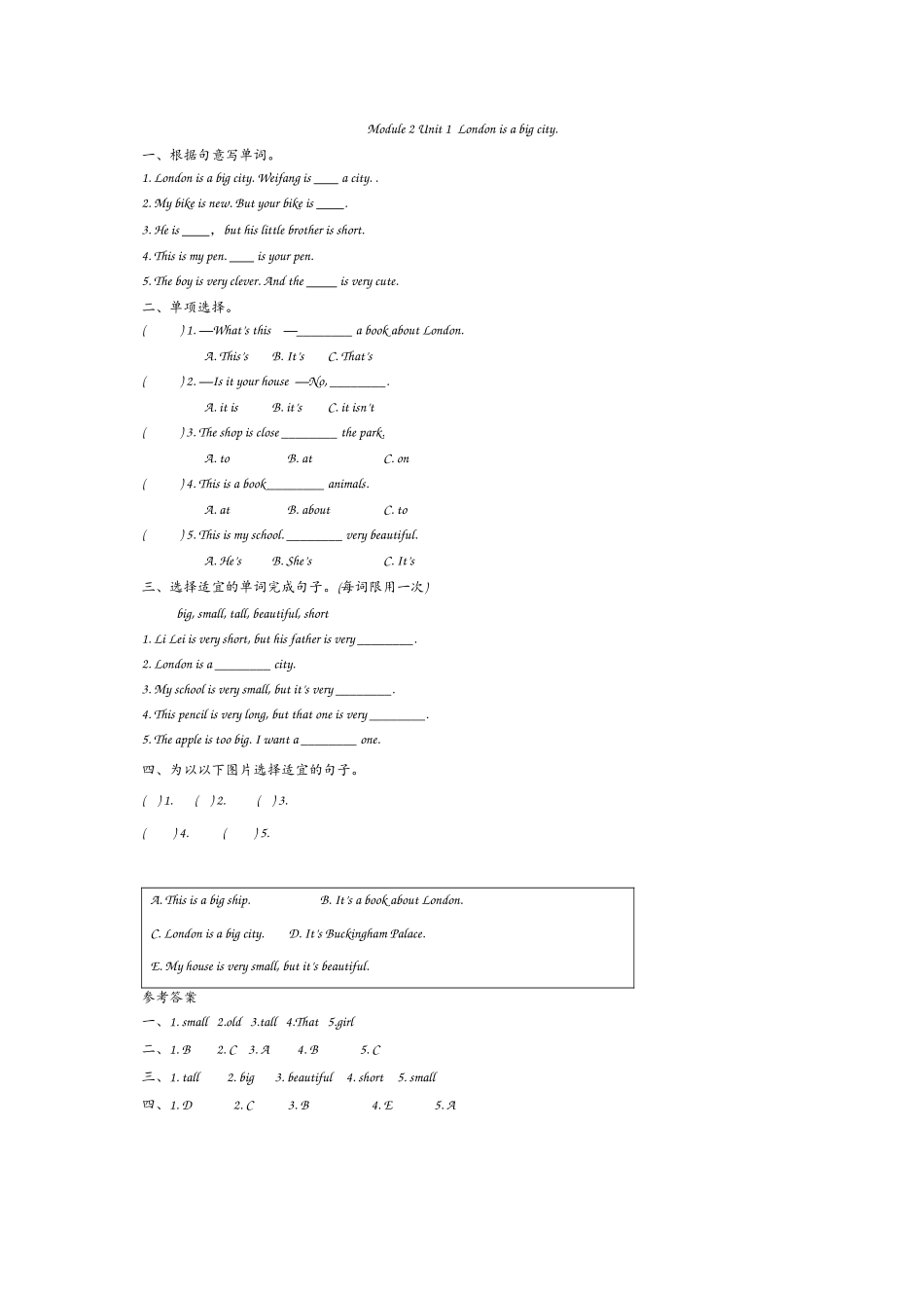 2023年四年级英语下册Module2Unit1练习题及答案外研版.docx_第1页