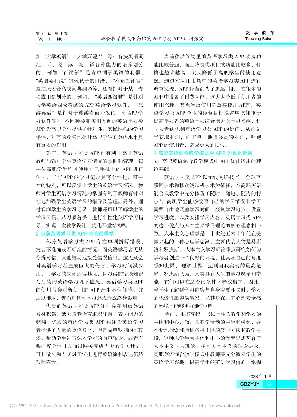 混合教学模式下高职英语学习类APP运用探究_刘一诺.pdf_第2页