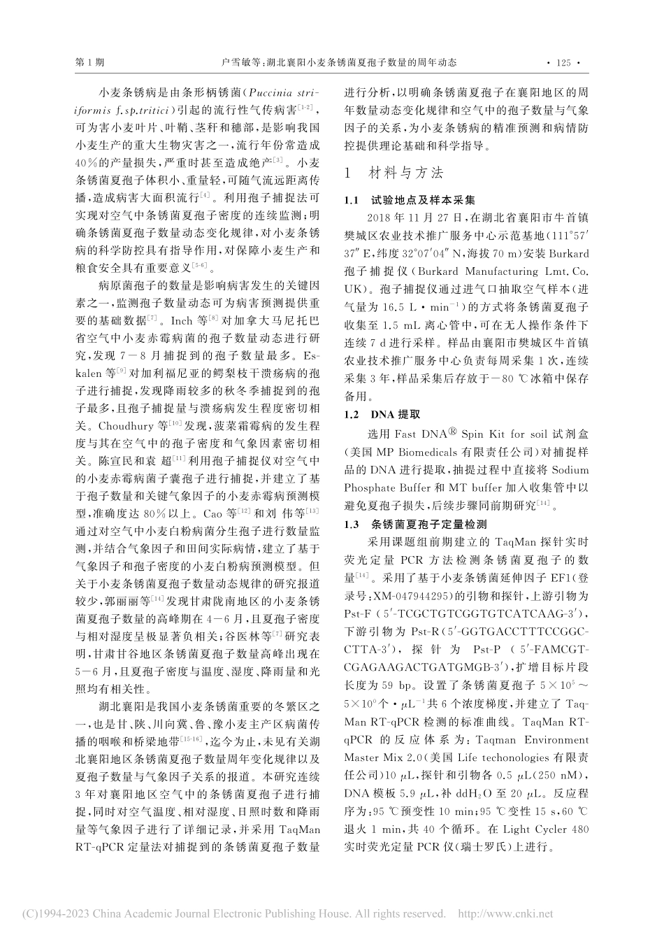 湖北襄阳小麦条锈菌夏孢子数量的周年动态_户雪敏.pdf_第2页