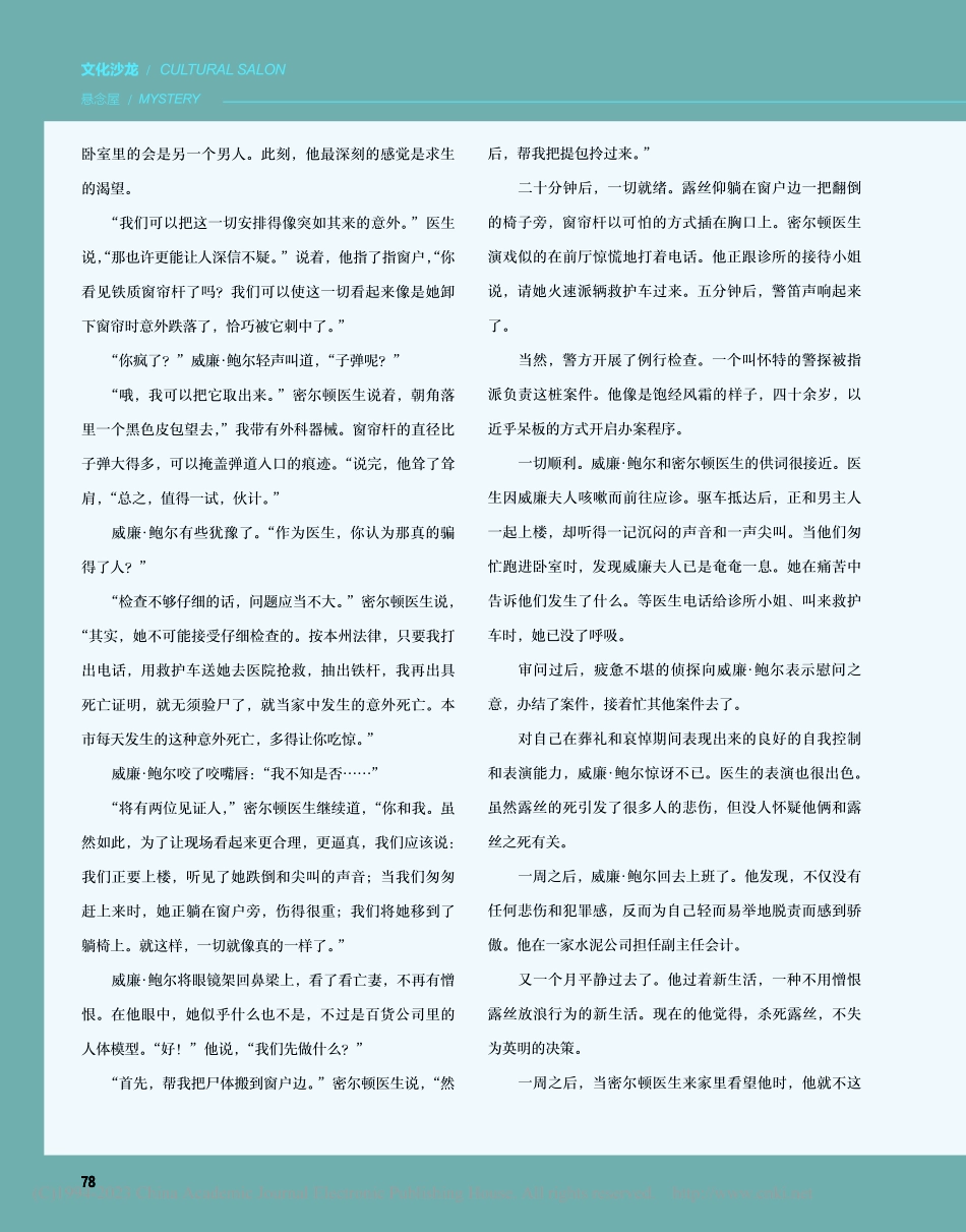 合作_托马斯·摩尔.pdf_第3页