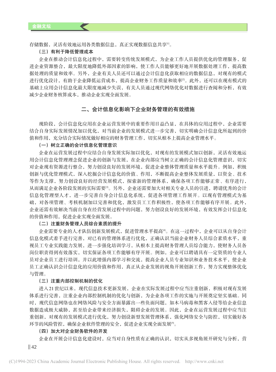 会计信息化对企业财务管理的影响与应对措施分析_苏金梁.pdf_第2页