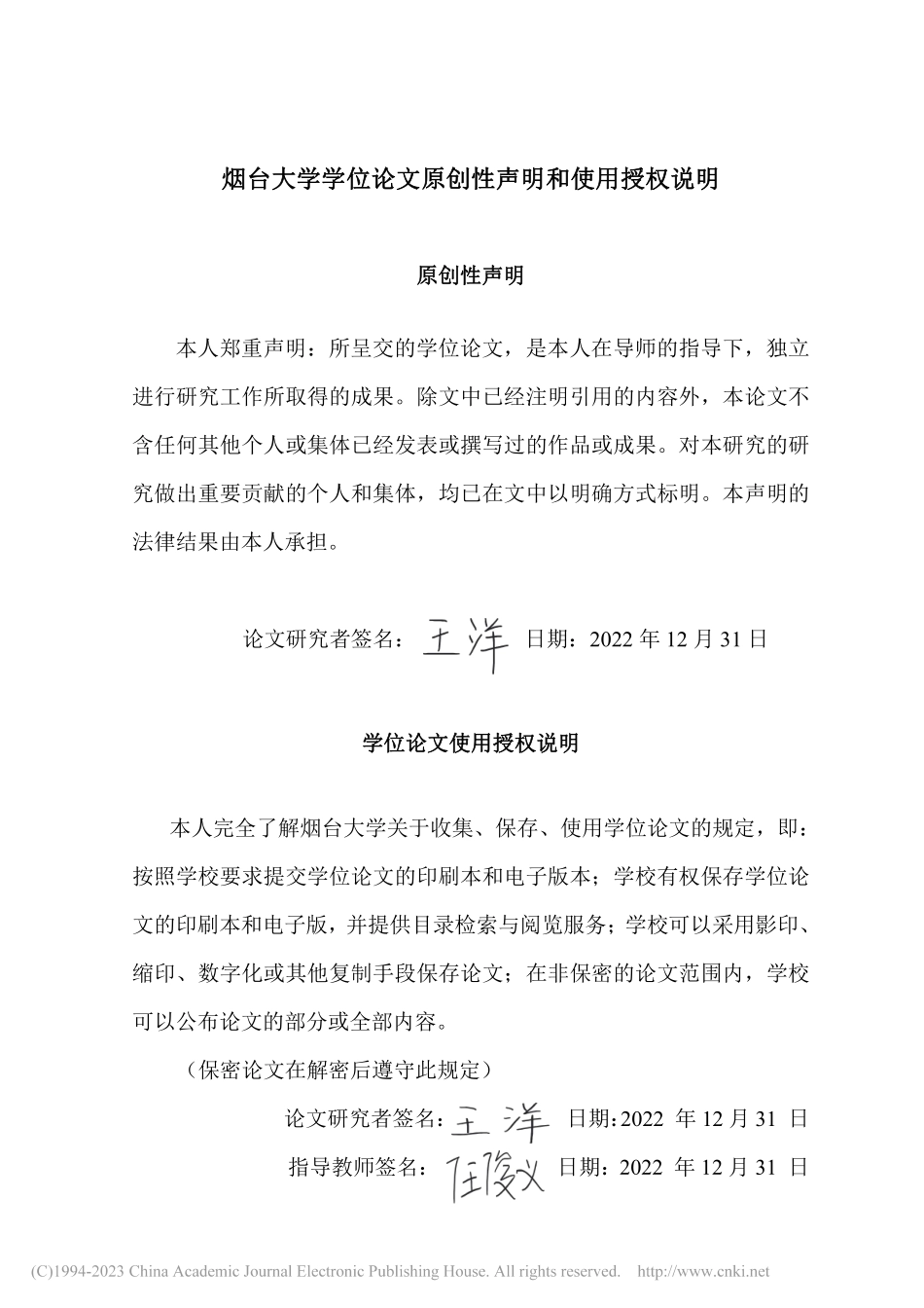 寒亭区农民合作社成员参与内部股权融资意愿影响因素研究-王洋.pdf_第2页
