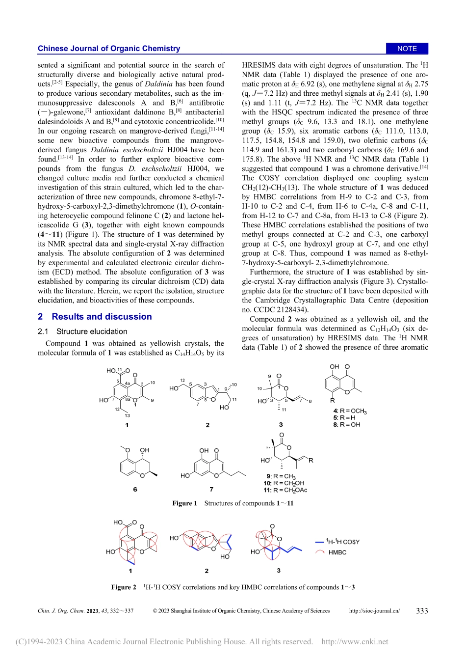 红树来源真菌Daldini...个新的次级代谢产物（英文）_王斌.pdf_第2页