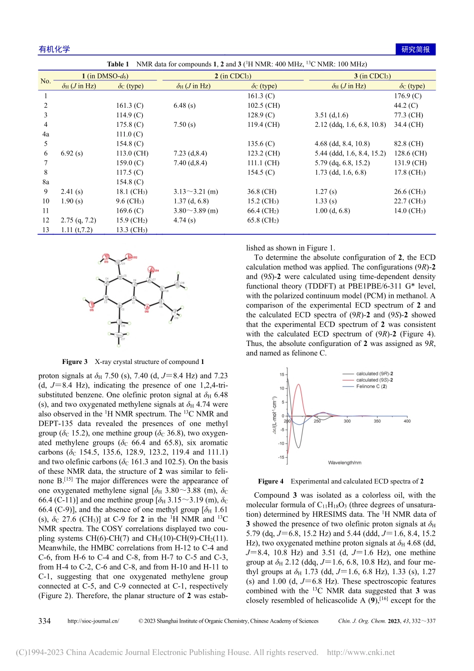 红树来源真菌Daldini...个新的次级代谢产物（英文）_王斌.pdf_第3页