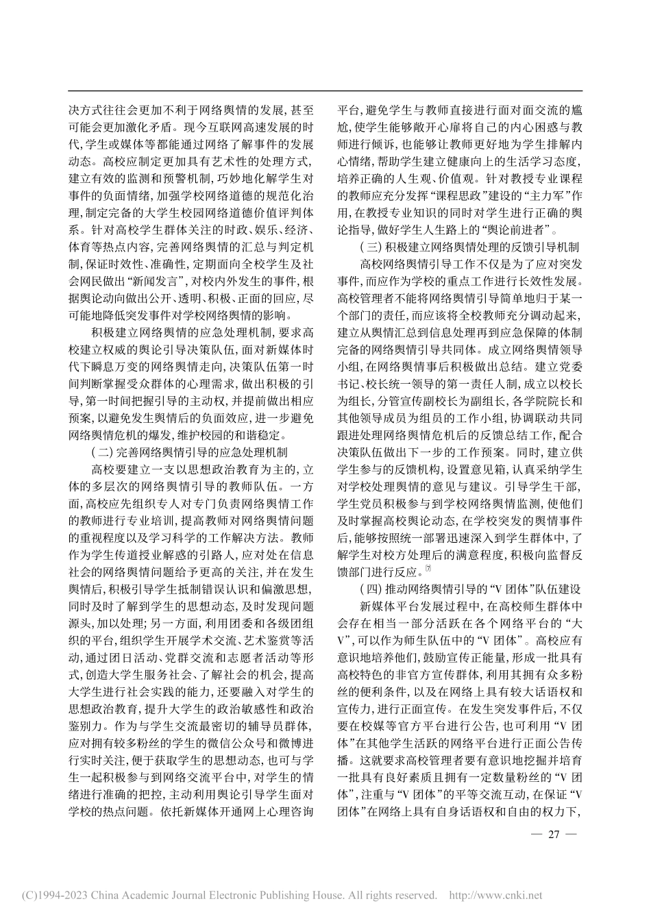 怀洪新河工程管理信息化初步研究_徐艳举.pdf_第2页