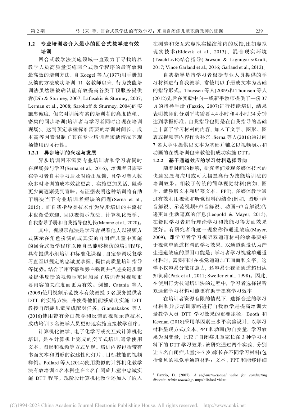 回合式教学法的有效学习：来自自闭症儿童职前教师的证据_马书采.pdf_第3页