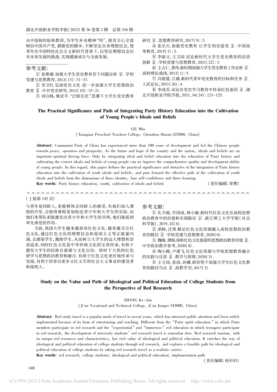 红色研学视域下大学生思想政治教育价值及路径研究_张可丹.pdf_第3页